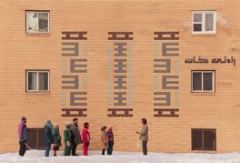 Matthew Rankin, Pirouz Nemati, Ila Firouzabadi